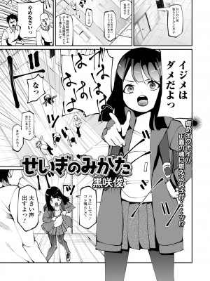 コミック刺激的 SQUIRT！！ Vol.32 [DL版]_51