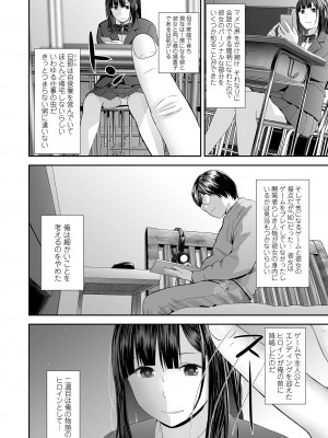 コミック刺激的 SQUIRT！！ Vol.32 [DL版]_04