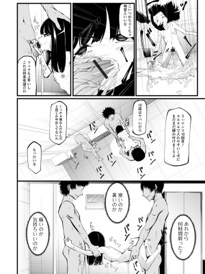 コミック刺激的 SQUIRT！！ Vol.32 [DL版]_62