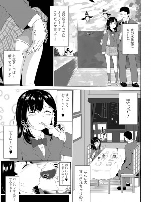 コミック刺激的 SQUIRT！！ Vol.32 [DL版]_71