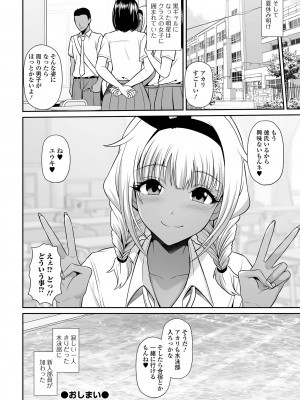 コミック刺激的 SQUIRT！！ Vol.32 [DL版]_50