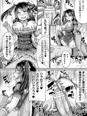 [衝撃の平山] 戦乙女セクストリーム [DL版]_122