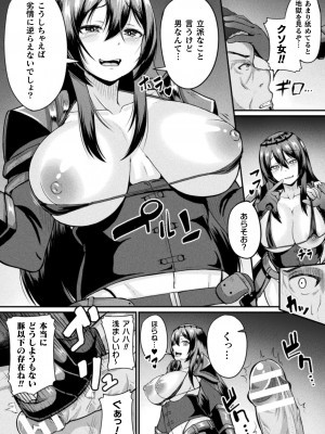 [衝撃の平山] 戦乙女セクストリーム [DL版]_067