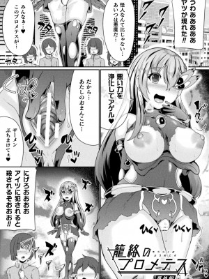 [衝撃の平山] 戦乙女セクストリーム [DL版]_165