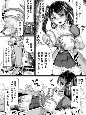 [衝撃の平山] 戦乙女セクストリーム [DL版]_108