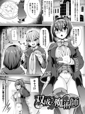 [衝撃の平山] 戦乙女セクストリーム [DL版]_145