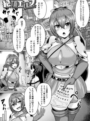 [衝撃の平山] 戦乙女セクストリーム [DL版]_085