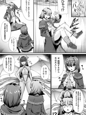 [衝撃の平山] 戦乙女セクストリーム [DL版]_147