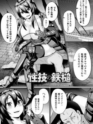 [衝撃の平山] 戦乙女セクストリーム [DL版]_065