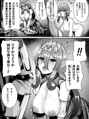 [衝撃の平山] 戦乙女セクストリーム [DL版]_128