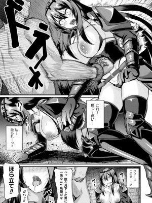 [衝撃の平山] 戦乙女セクストリーム [DL版]_069