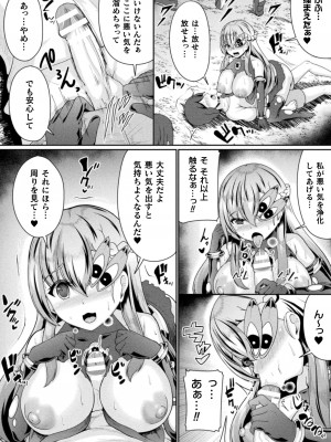 [衝撃の平山] 戦乙女セクストリーム [DL版]_166