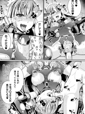 [衝撃の平山] 戦乙女セクストリーム [DL版]_173