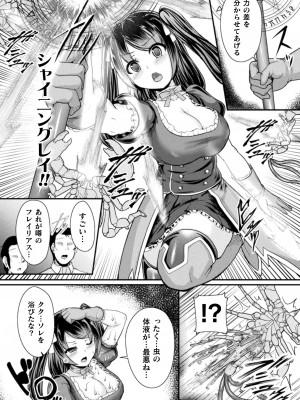 [衝撃の平山] 戦乙女セクストリーム [DL版]_106