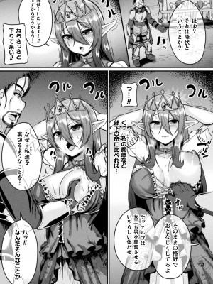 [衝撃の平山] 戦乙女セクストリーム [DL版]_127