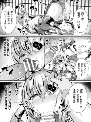 [衝撃の平山] 戦乙女セクストリーム [DL版]_063