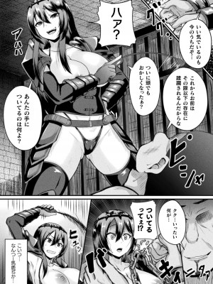 [衝撃の平山] 戦乙女セクストリーム [DL版]_068