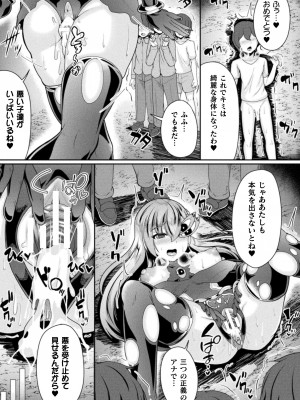 [衝撃の平山] 戦乙女セクストリーム [DL版]_171