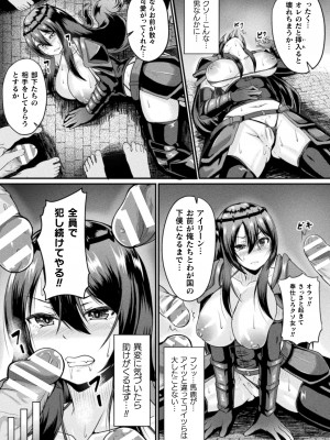 [衝撃の平山] 戦乙女セクストリーム [DL版]_075