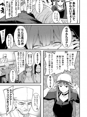 COMIC 真激 2022年10月号 [DL版]_378