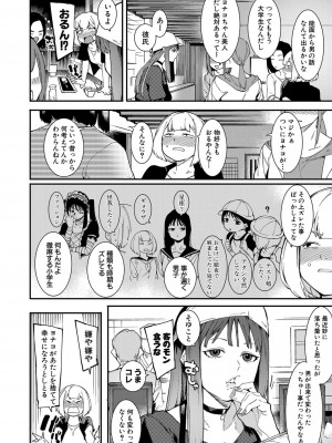 COMIC 真激 2022年10月号 [DL版]_377