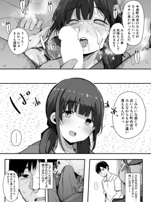 COMIC 真激 2022年10月号 [DL版]_228