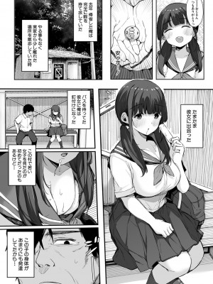 COMIC 真激 2022年10月号 [DL版]_207