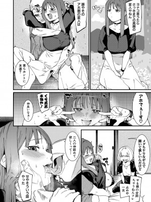 COMIC 真激 2022年10月号 [DL版]_383