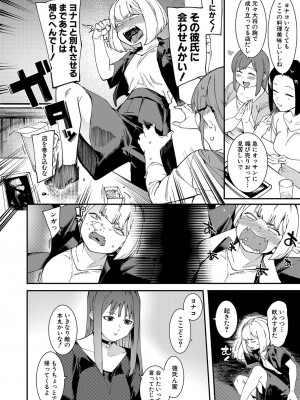 COMIC 真激 2022年10月号 [DL版]_379