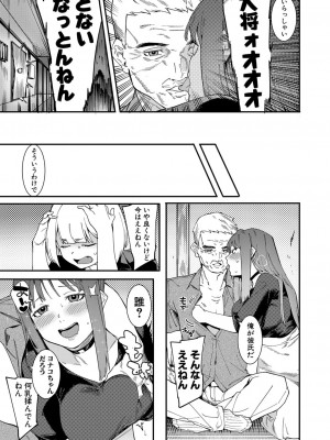 COMIC 真激 2022年10月号 [DL版]_382