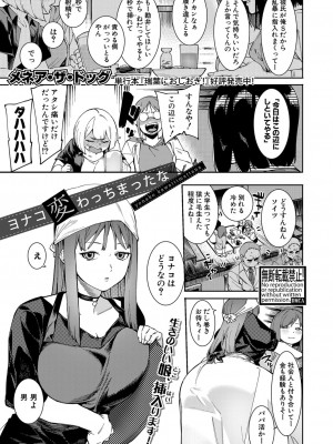 COMIC 真激 2022年10月号 [DL版]_376