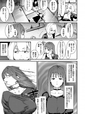 COMIC 真激 2022年10月号 [DL版]_380