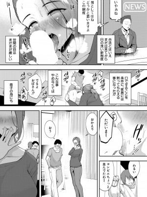 [むちぱん]淫らな人妻は好きですか？ (COMIC 真激 2022年10月号)_b079akroe00798_0432