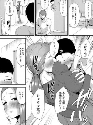 [むちぱん]淫らな人妻は好きですか？ (COMIC 真激 2022年10月号)_b079akroe00798_0433