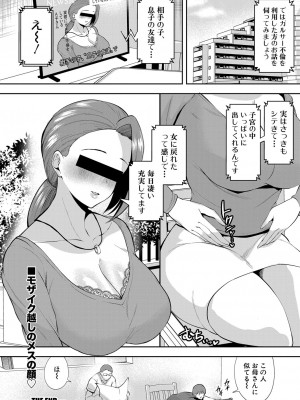 [むちぱん]淫らな人妻は好きですか？ (COMIC 真激 2022年10月号)_b079akroe00798_0449