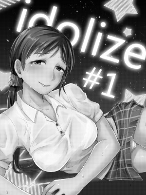 [沒有漢化][40デニール (篠岡ほまれ)] idolize #1-4 (アイドルマスター シンデレラガールズ)_003