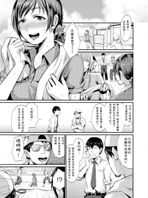 [沒有漢化][40デニール (篠岡ほまれ)] idolize #1-4 (アイドルマスター シンデレラガールズ)_004