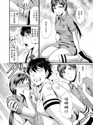 [沒有漢化][40デニール (篠岡ほまれ)] idolize #1-4 (アイドルマスター シンデレラガールズ)_005