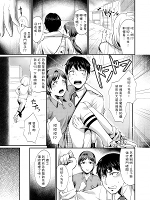 [沒有漢化][40デニール (篠岡ほまれ)] idolize #1-4 (アイドルマスター シンデレラガールズ)_006