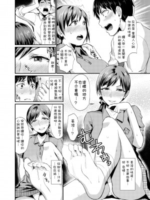 [沒有漢化][40デニール (篠岡ほまれ)] idolize #1-4 (アイドルマスター シンデレラガールズ)_009