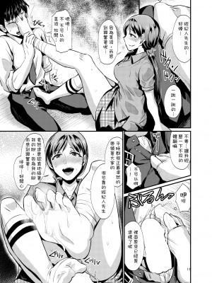 [沒有漢化][40デニール (篠岡ほまれ)] idolize #1-4 (アイドルマスター シンデレラガールズ)_012