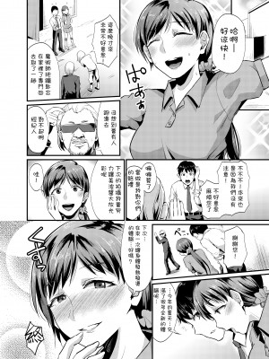 [沒有漢化][40デニール (篠岡ほまれ)] idolize #1-4 (アイドルマスター シンデレラガールズ)_019