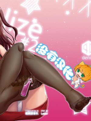 [沒有漢化][40デニール (篠岡ほまれ)] idolize #1-4 (アイドルマスター シンデレラガールズ)_021