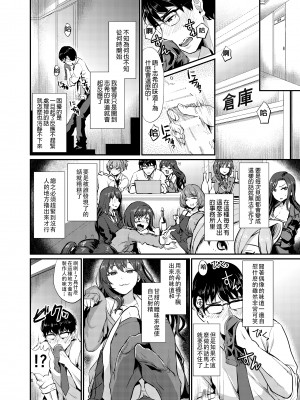 [沒有漢化][40デニール (篠岡ほまれ)] idolize #1-4 (アイドルマスター シンデレラガールズ)_025