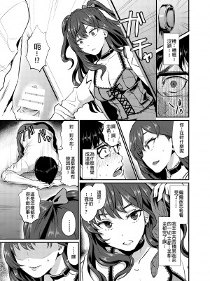 [沒有漢化][40デニール (篠岡ほまれ)] idolize #1-4 (アイドルマスター シンデレラガールズ)_026