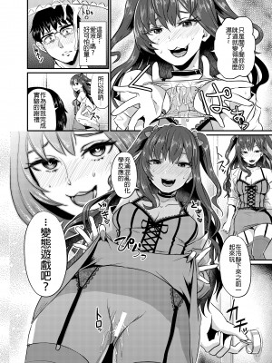 [沒有漢化][40デニール (篠岡ほまれ)] idolize #1-4 (アイドルマスター シンデレラガールズ)_029