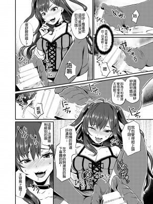 [沒有漢化][40デニール (篠岡ほまれ)] idolize #1-4 (アイドルマスター シンデレラガールズ)_031