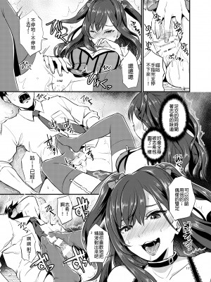 [沒有漢化][40デニール (篠岡ほまれ)] idolize #1-4 (アイドルマスター シンデレラガールズ)_032