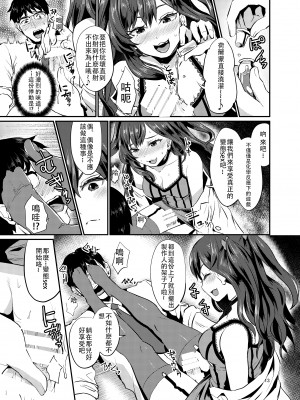 [沒有漢化][40デニール (篠岡ほまれ)] idolize #1-4 (アイドルマスター シンデレラガールズ)_034