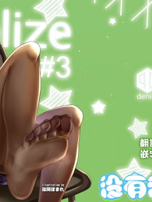 [沒有漢化][40デニール (篠岡ほまれ)] idolize #1-4 (アイドルマスター シンデレラガールズ)_042
